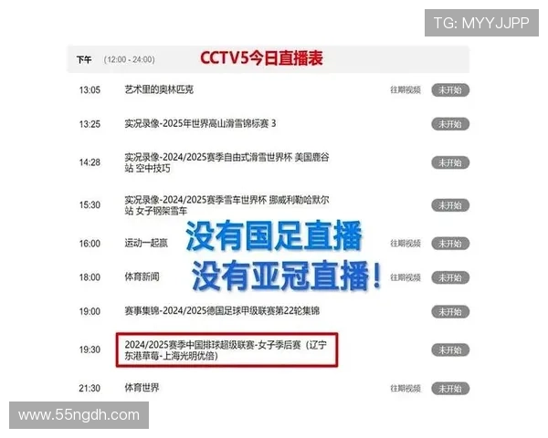 亚冠比赛直播时间及观看平台推荐